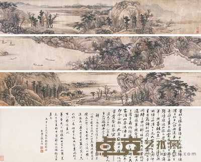 高岑 江山无尽 手卷 26×455cm